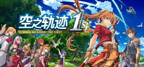 Sora no Kiseki the 1st